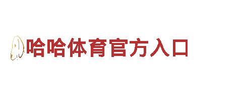 6566体育-综合业务集团